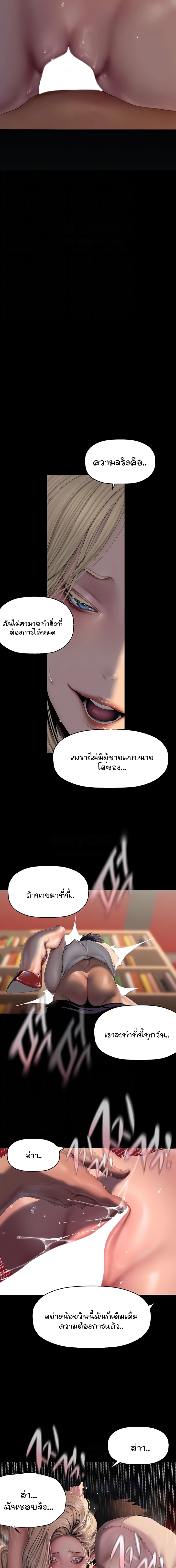 A Wonderful New World ตอนที่ 238 3