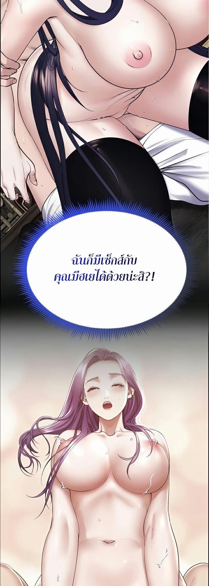 อ่านโดจิน เรื่อง Park Moojik Hit the Jackpot 25 38