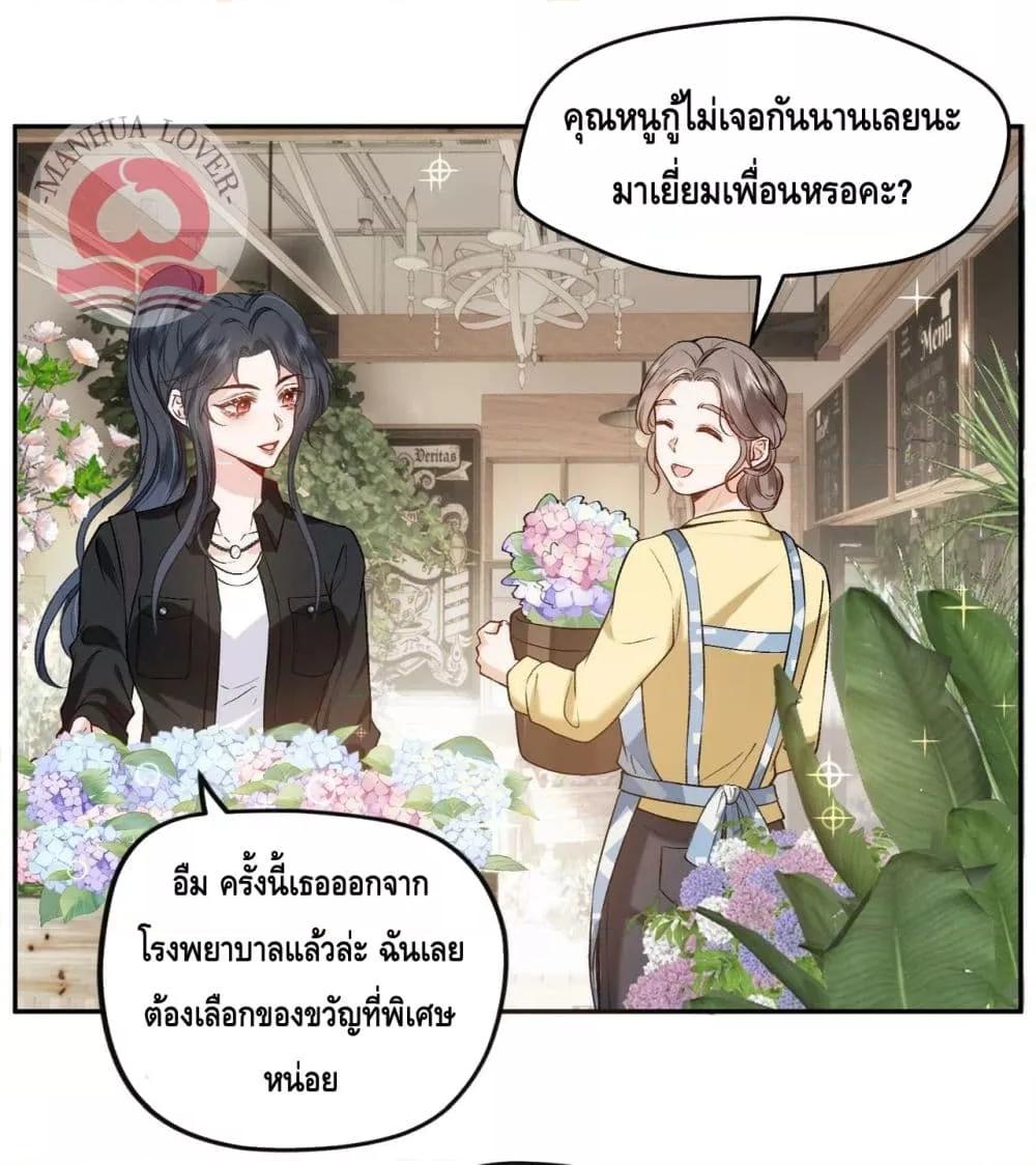 Madam Slaps Her Face Online Everyday เธ•เธญเธเธ—เธตเน 6 (32)