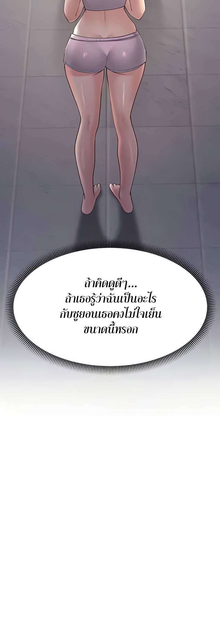 อ่านโดจิน เรื่อง Mother in Law Bends To My Will 46 42