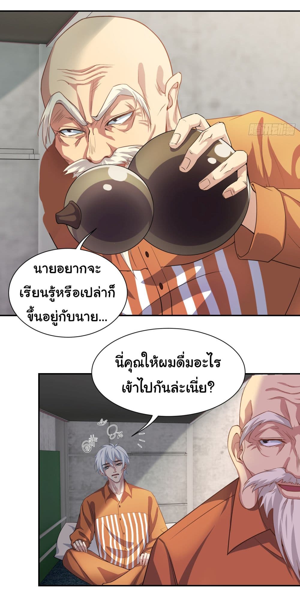 Dragon King Order เธ•เธญเธเธ—เธตเน 5 (10)