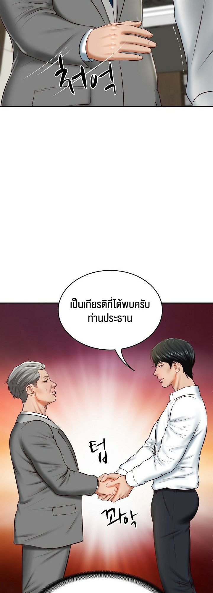 อ่านโดจิน เรื่อง The Billionaire's Monster Cock Son In Law 12 22