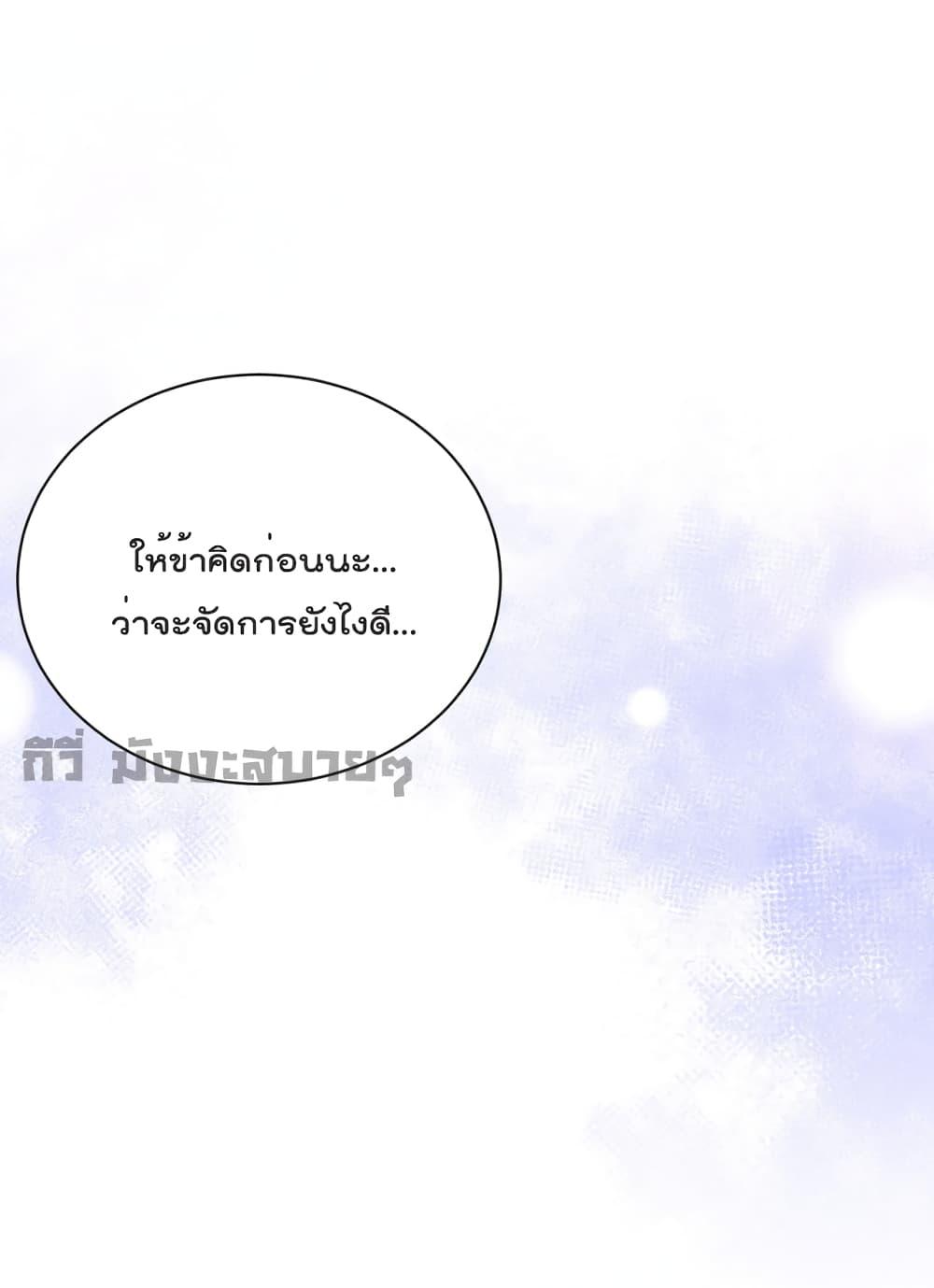 You Are My Princess เธ•เธญเธเธ—เธตเน 22 (23)