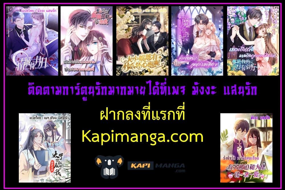 Billionaire CEO’S Substitute Wife ตอนที่ 12 (42)