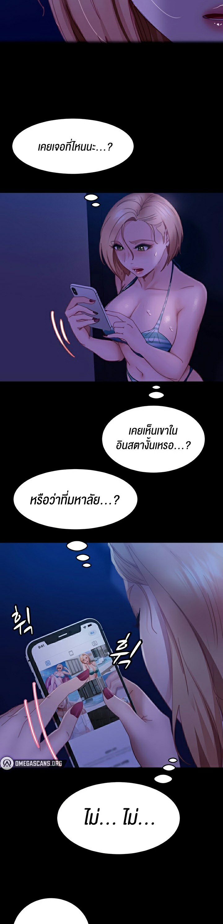 อ่านโดจิน เรื่อง Marriage Agency Review 23 35