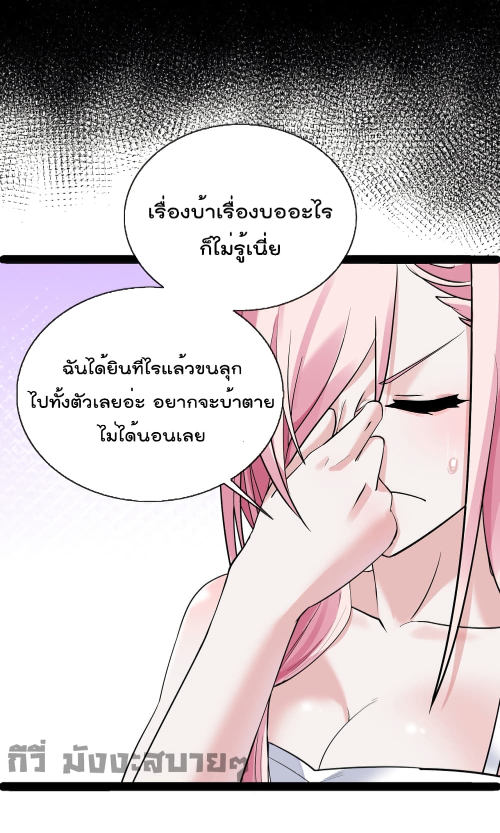 Oh My Lovely Boss เธ•เธญเธเธ—เธตเน 65 (22)