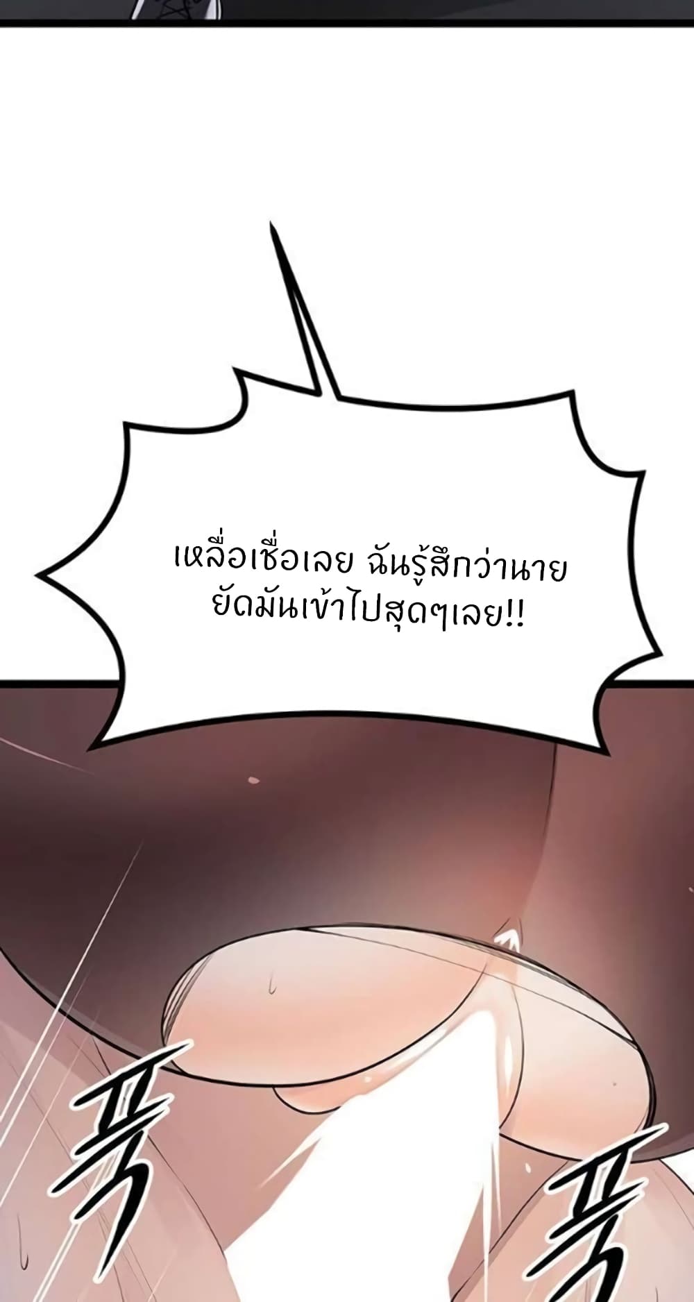 Cucumber Market ตอนที่ 22 (95)