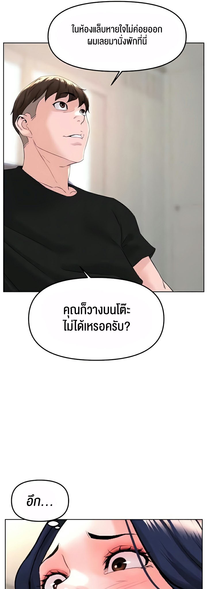 อ่านโดจิน เรื่อง Frequency 40 15