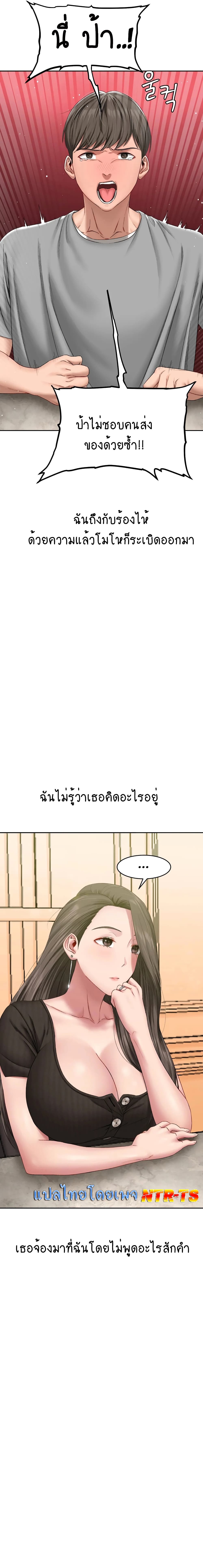 Deviant Diary ตอนที่ 2 (11)