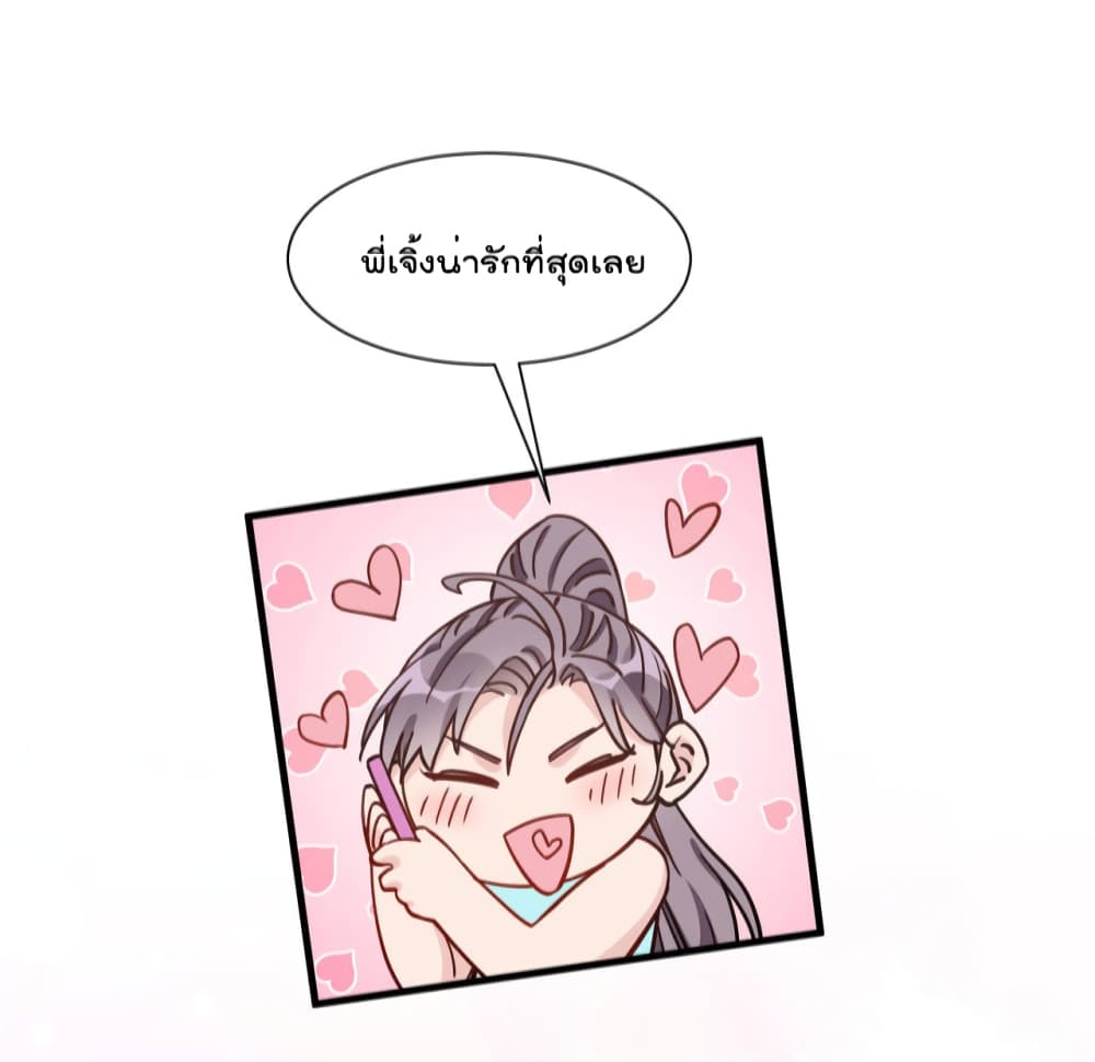 Find Me in Your Heart เธ•เธญเธเธ—เธตเน 63 (10)
