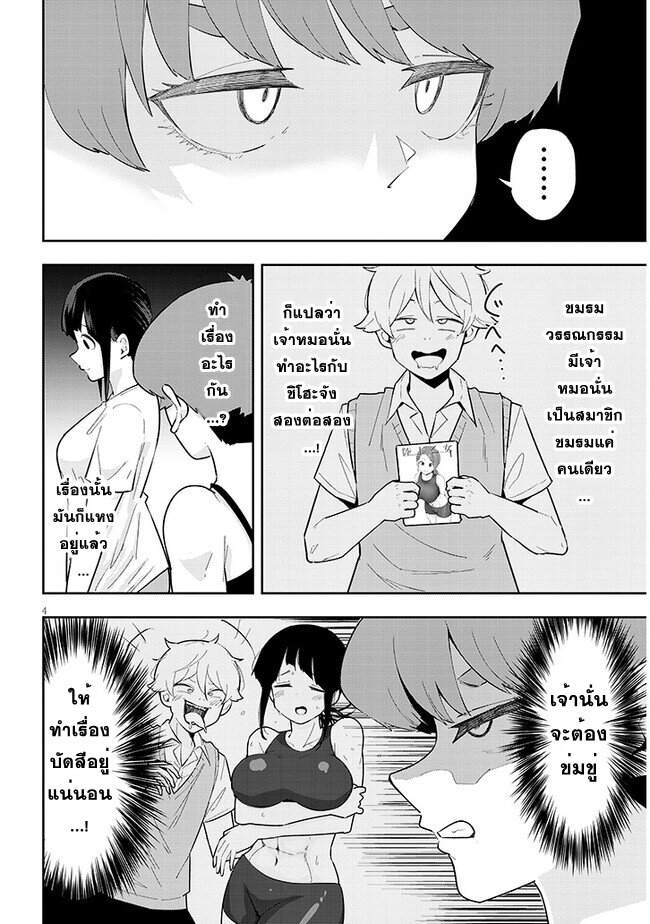 Kanojo no Sore ni Yarareteru 10 (4)