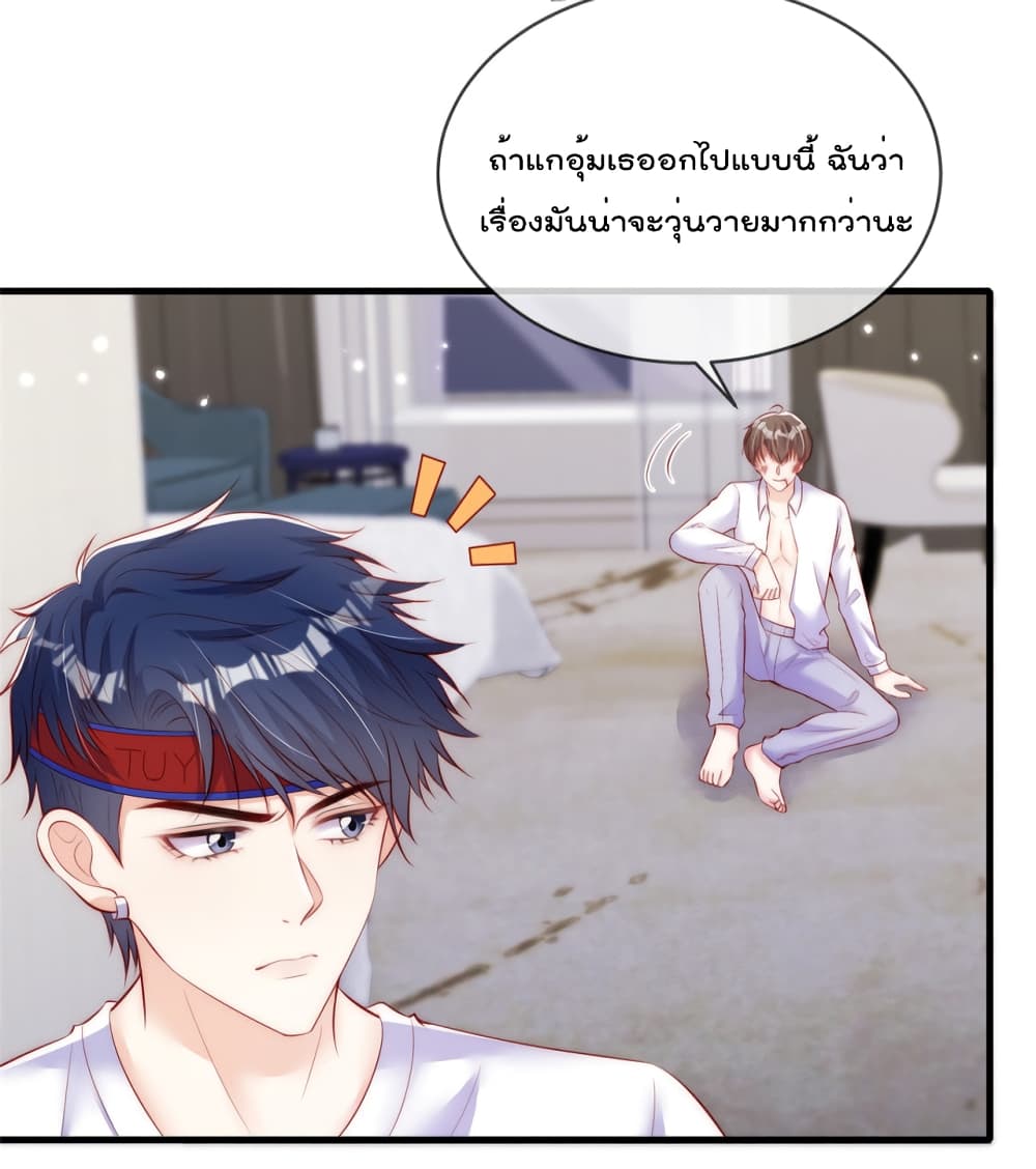 Find Me In Your Meory เธ•เธญเธเธ—เธตเน 60 (31)