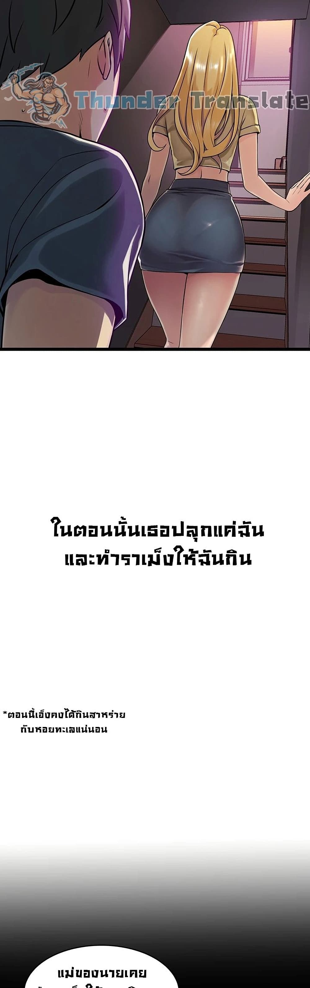 An Alley story à¸•à¸­à¸™à¸—à¸µà¹ˆ 1 (63)