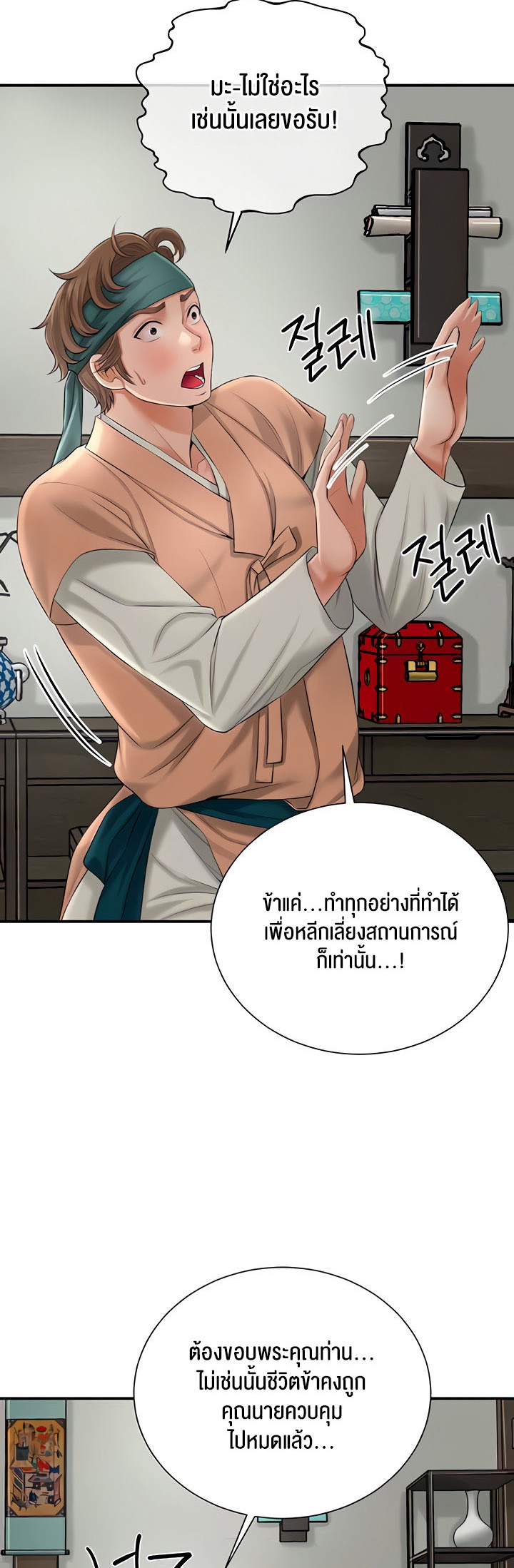 อ่านโดจิน เรื่อง Brothel 15 33