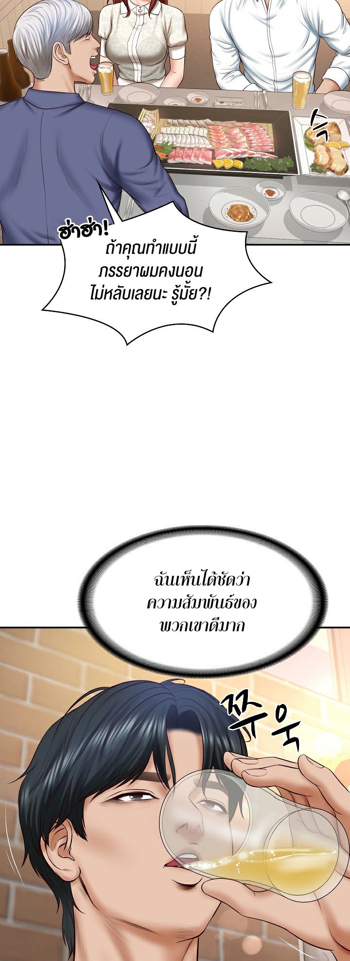 อ่านโดจิน เรื่อง The Billionaire's Monster Cock Son In Law 7 38