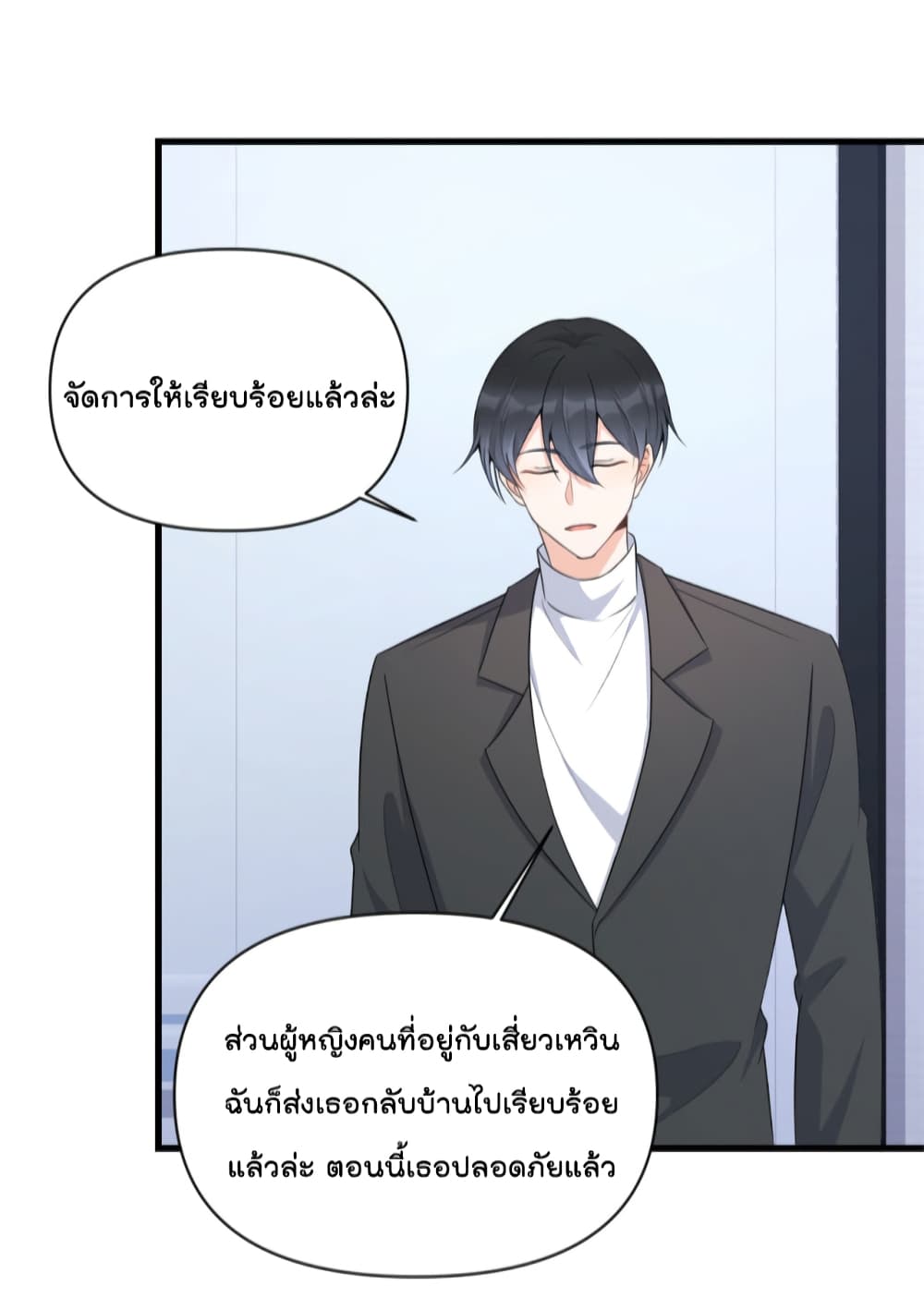 Remember Me เธ•เธญเธเธ—เธตเน 115 (32)