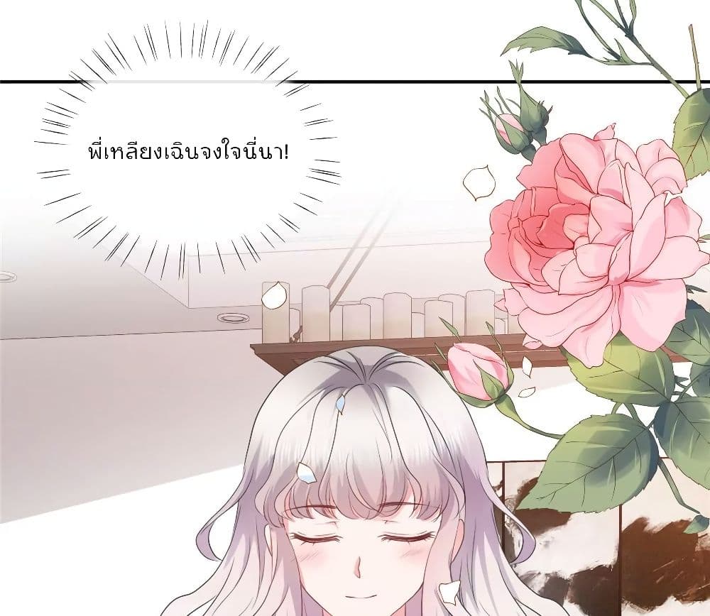 Season of Love เธ•เธญเธเธ—เธตเน 51 (36)