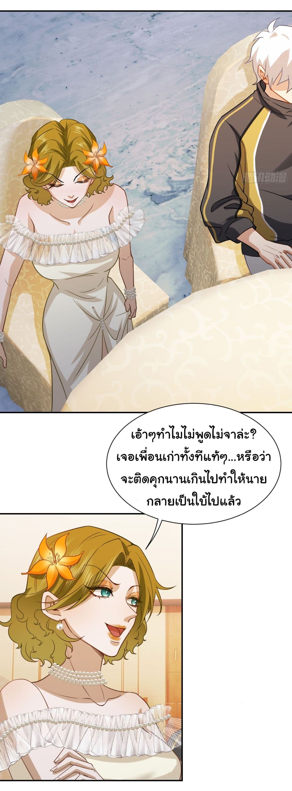 Dragon King Order เธ•เธญเธเธ—เธตเน 8 (4)