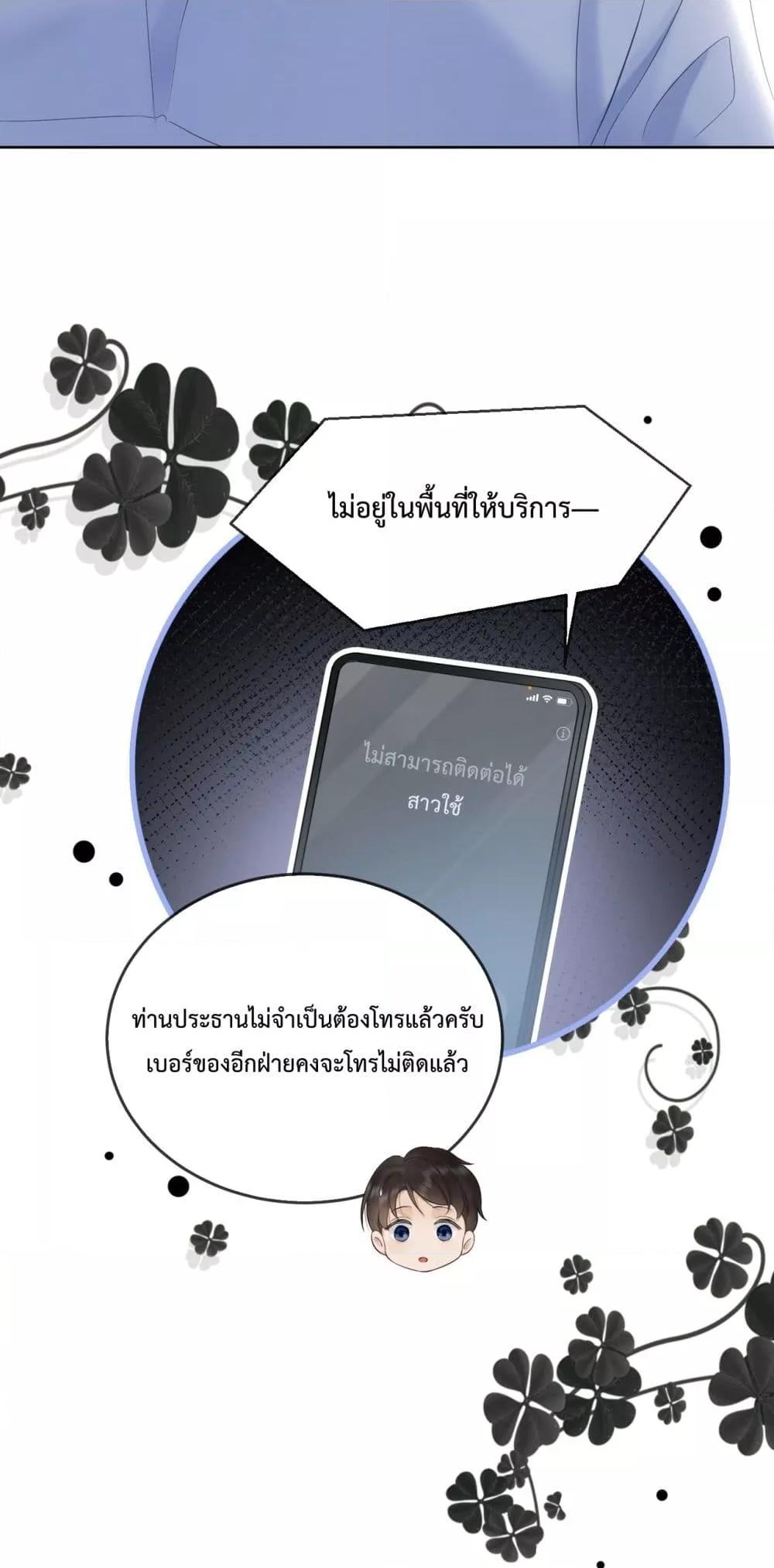 Billionaire CEO’S Substitute Wife ตอนที่ 13 (6)