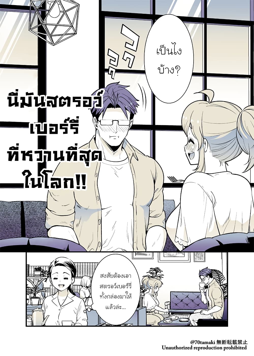 Osananajimi ga Hisabisa ni Saikai Shitara Otagai Kyonyuu ni Natteta เธ•เธญเธเธ—เธตเน 33 (6)