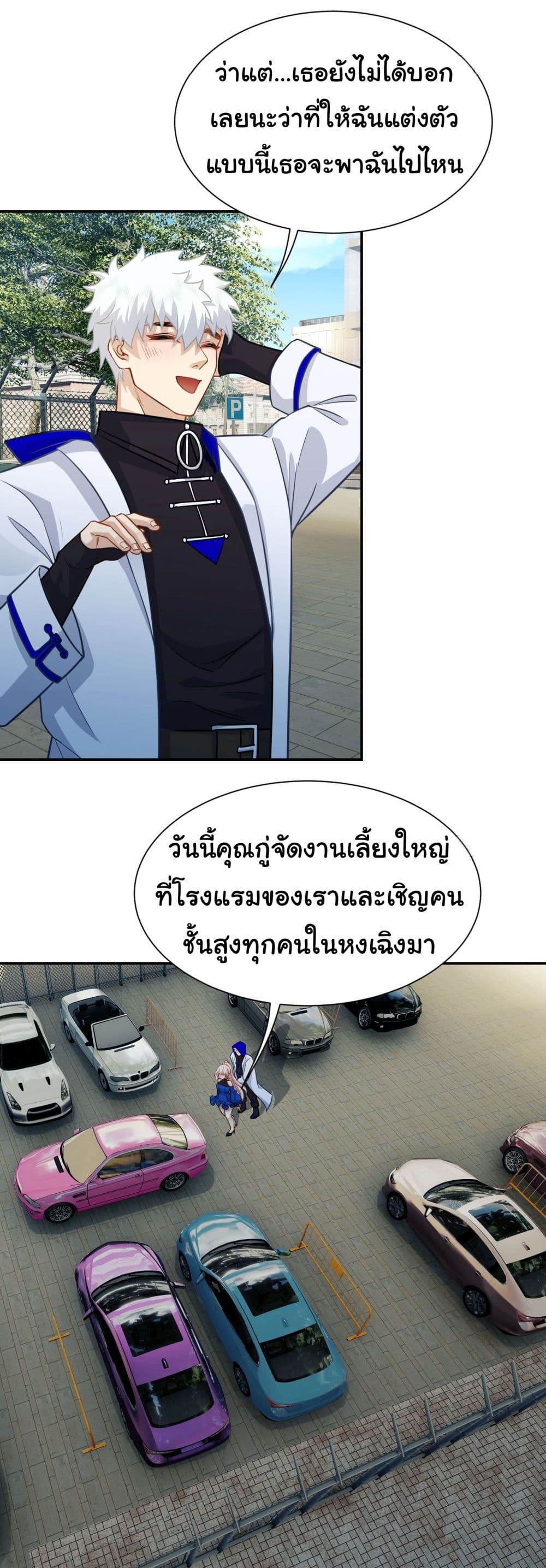 Dragon King Order เธ•เธญเธเธ—เธตเน 17 (5)