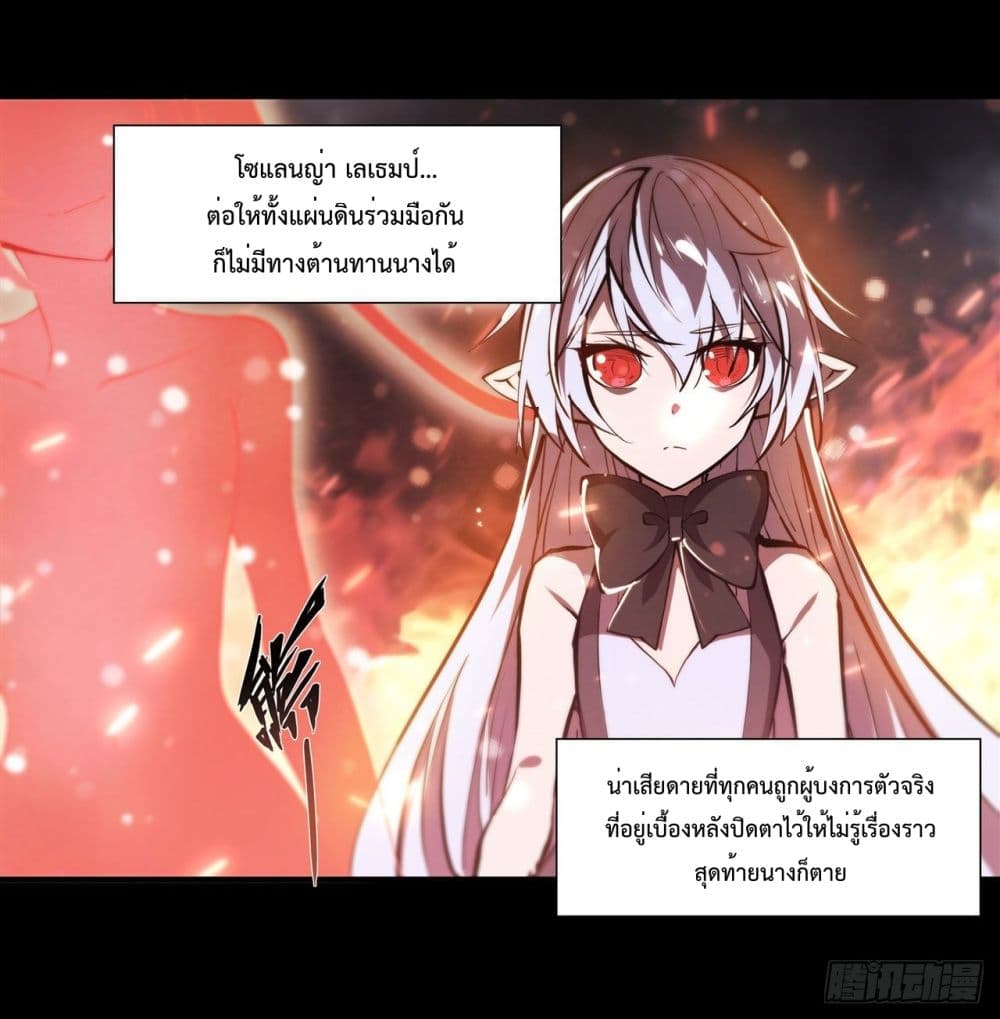 The Strongest Knight Become To Lolicon Vampire เธ•เธญเธเธ—เธตเน 236 (6)