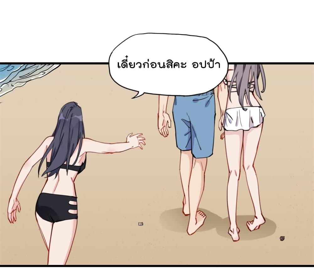 Find Me in Your Heart เธ•เธญเธเธ—เธตเน 51 (25)