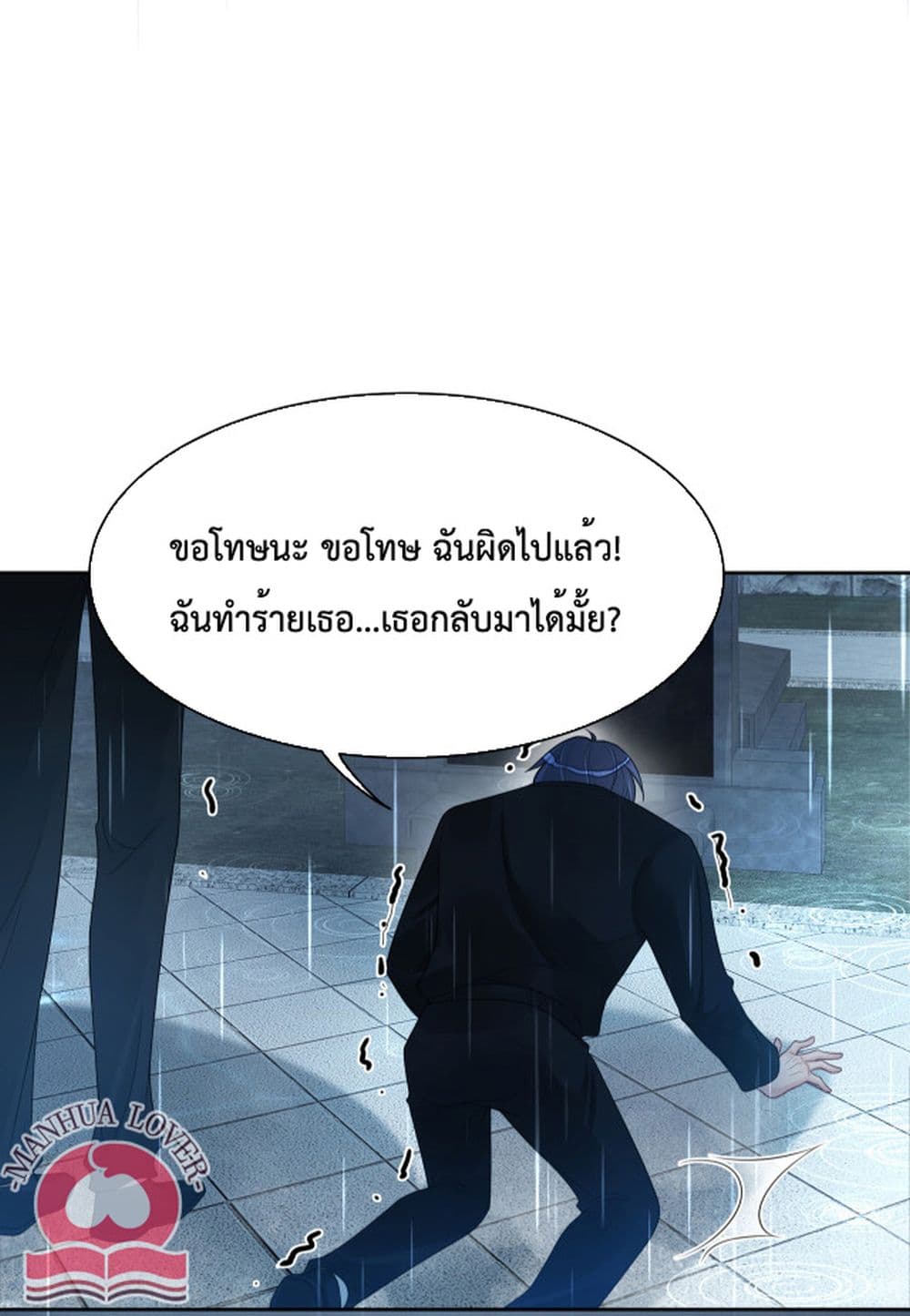 Be Jealous เธ•เธญเธเธ—เธตเน 16 (39)