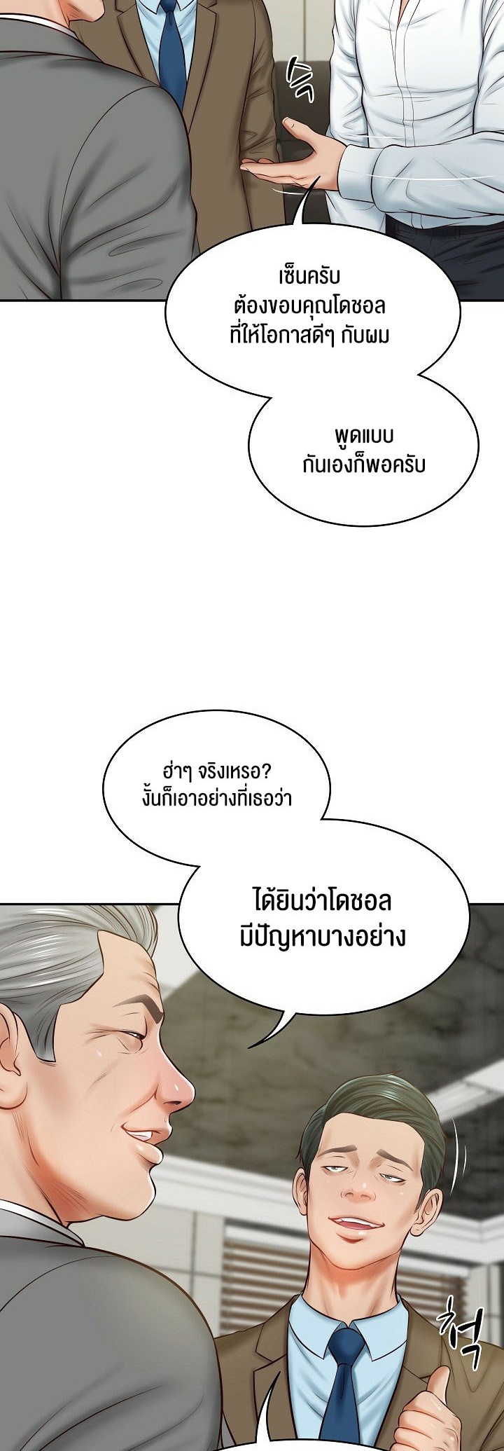 อ่านโดจิน เรื่อง The Billionaire's Monster Cock Son In Law 12 27