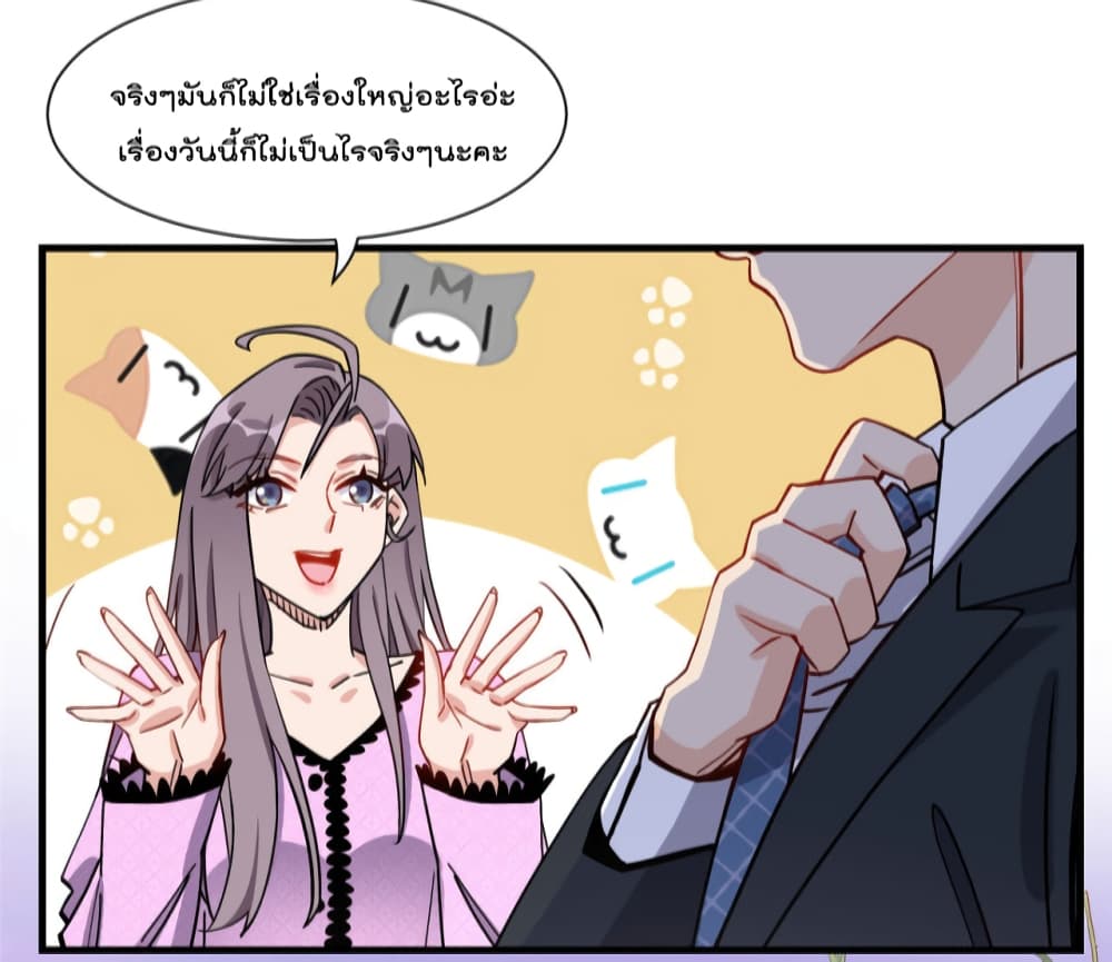 Find Me in Your Heart เธ•เธญเธเธ—เธตเน 66 (32)