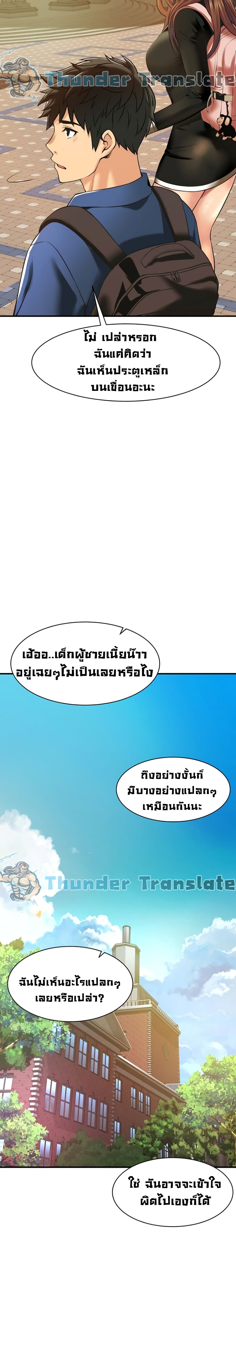 An Alley story à¸•à¸­à¸™à¸—à¸µà¹ˆ 2 (27)