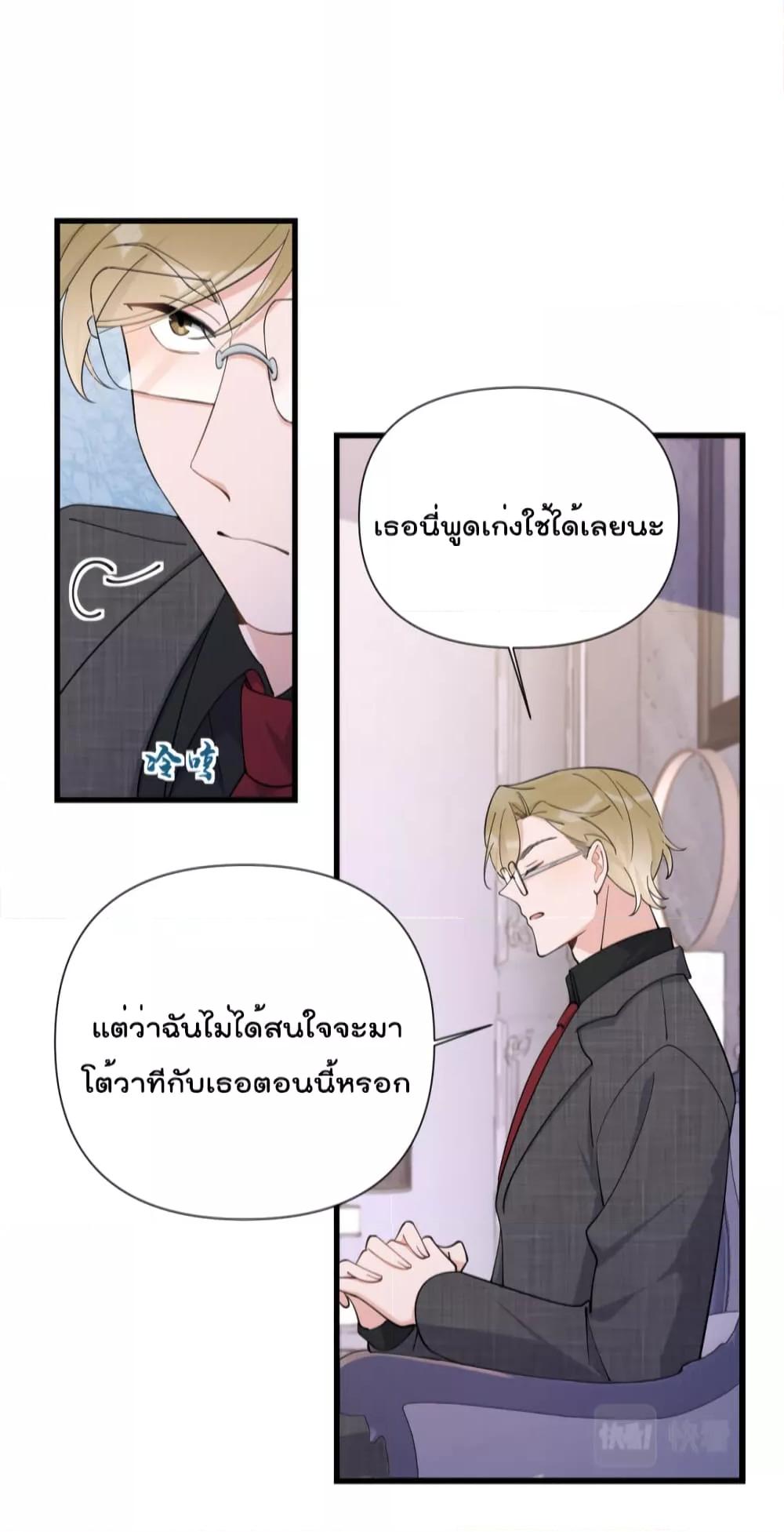 Remember Me เธเธณเธเธฑเธเนเธ”เนเธซเธฃเธทเธญเน€เธเธฅเนเธฒ เธ•เธญเธเธ—เธตเน 145 (32)