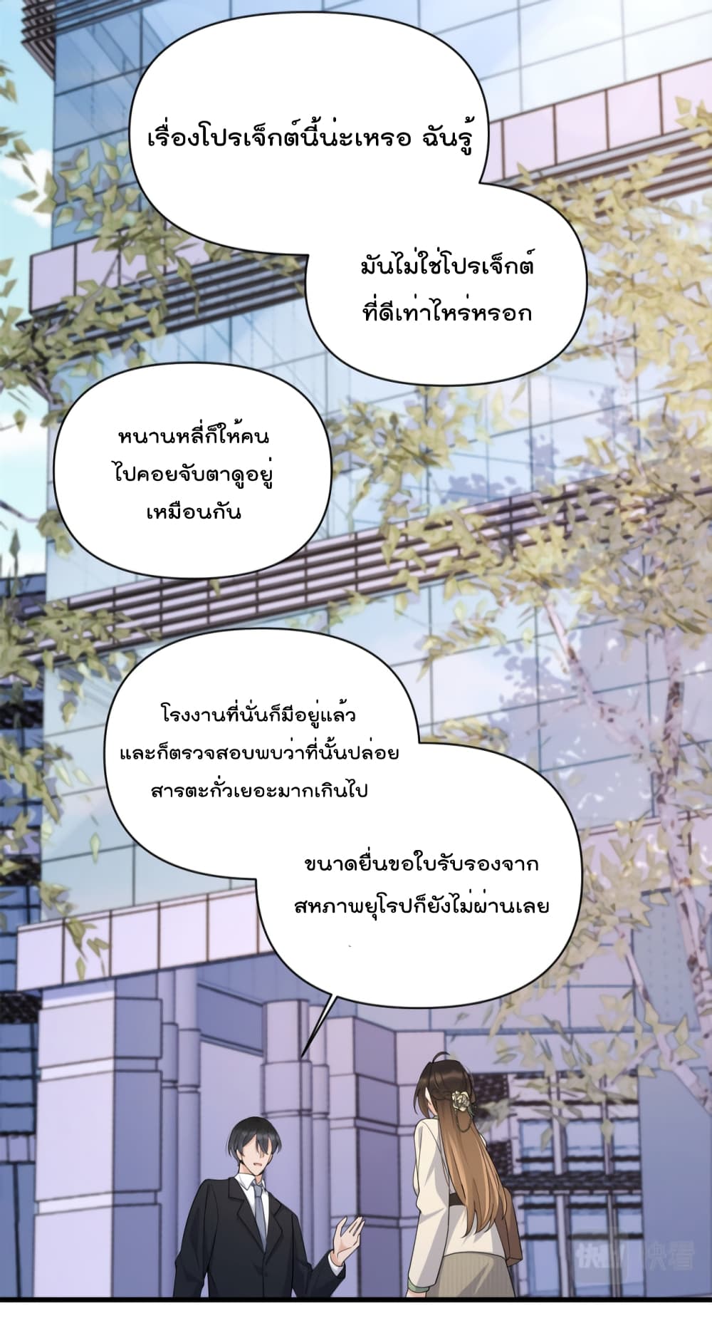 Remember Me เธ•เธญเธเธ—เธตเน 133 (30)