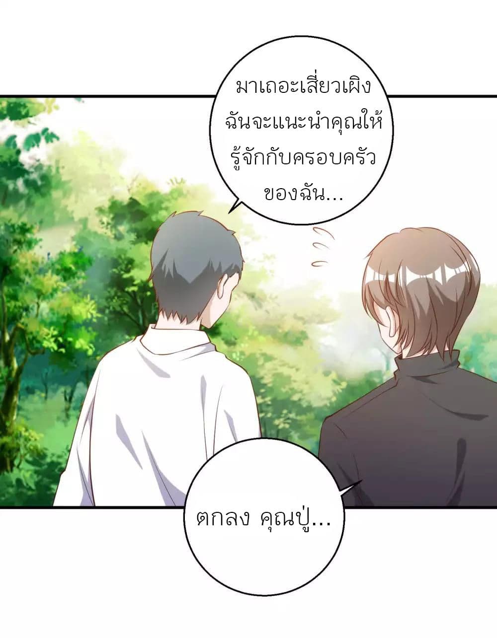 God Fisherman เธ•เธญเธเธ—เธตเน 63 (15)