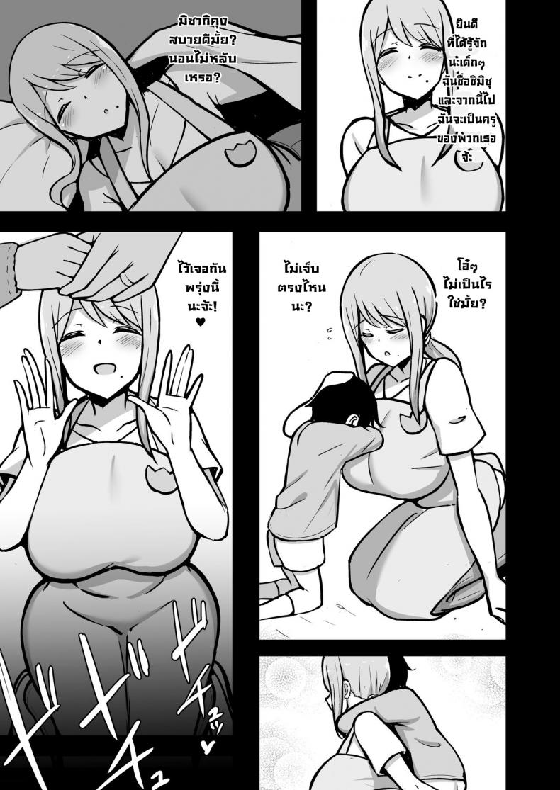 ลูกศิษย์อยากขึ้นครู [Starmine18 (HANABi)] Ara ara Mama to Seikou [Digital][English]12