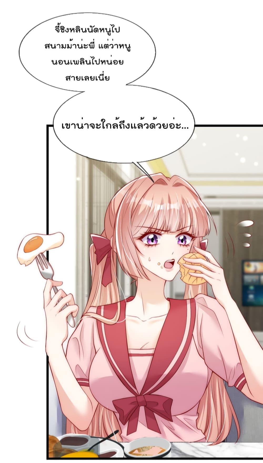 Find Me In Your Meory เธ•เธญเธเธ—เธตเน 48 (19)