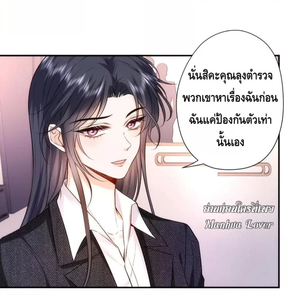 Madam Slaps Her Face Online Everyday เธ•เธญเธเธ—เธตเน 44 (23)