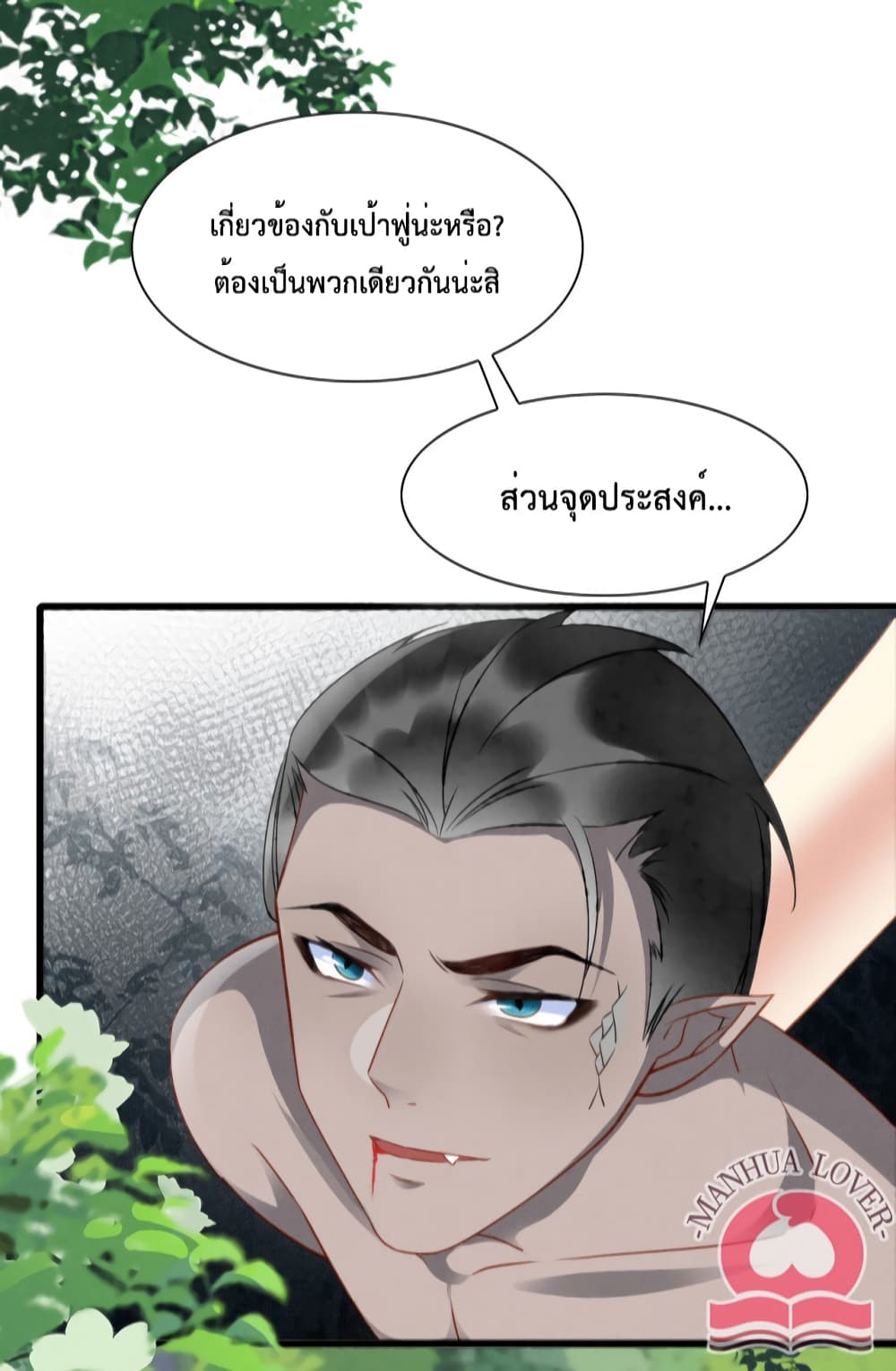 Help! The Snake Husband Loves Me So Much! เธ•เธญเธเธ—เธตเน 14 (15)