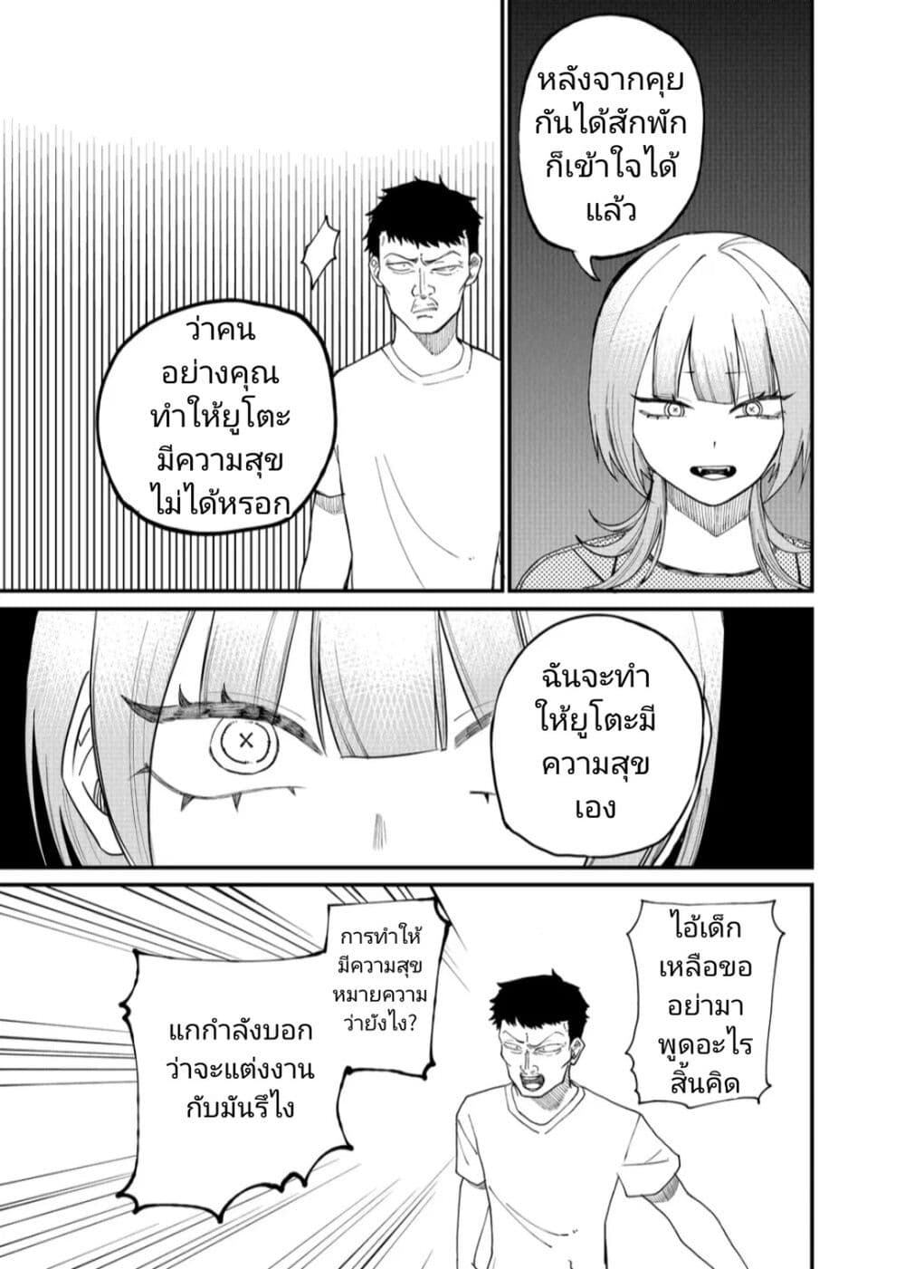 Shihai Shoujo Kubaru chan เธ•เธญเธเธ—เธตเน 9 (9)