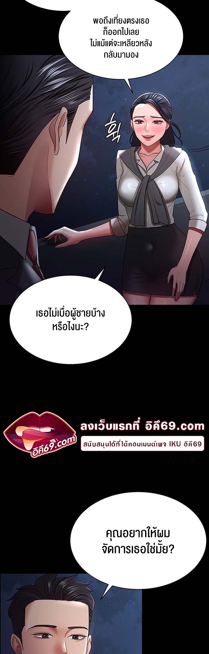 อ่านโดจิน เรื่อง Your Wife was Delicious ภรรยาของคุณแสนอร่อย 29 46