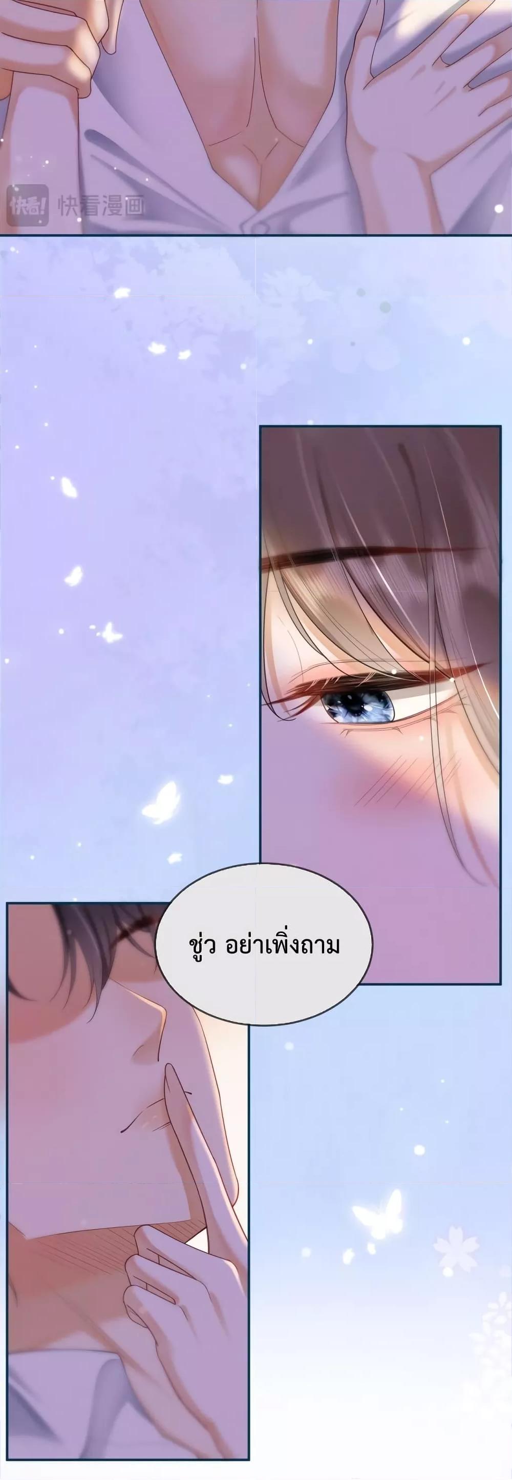 Billionaire CEO’S Substitute Wife ตอนที่ 1 (6)