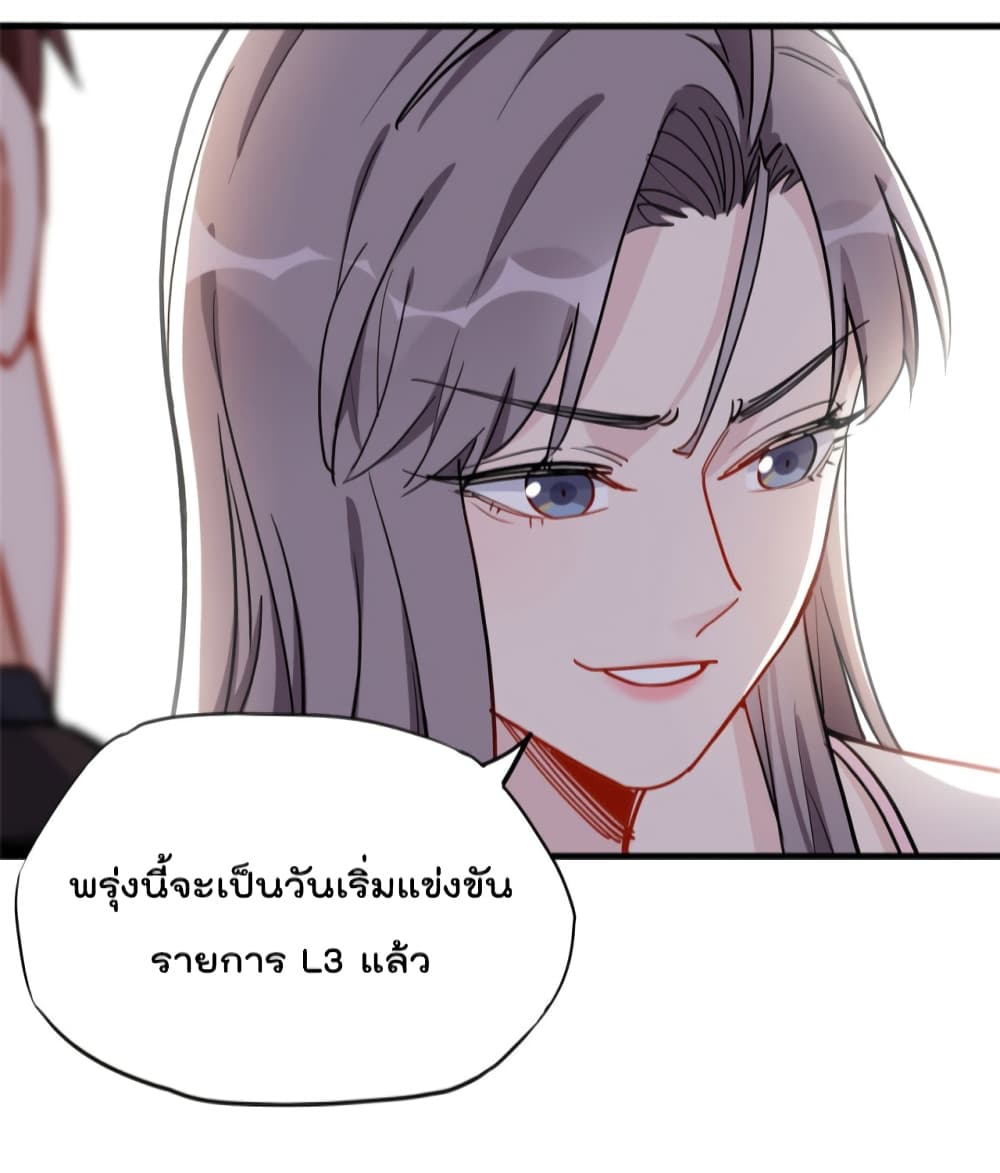 Find Me in Your Heart เธ•เธญเธเธ—เธตเน 45 (36)