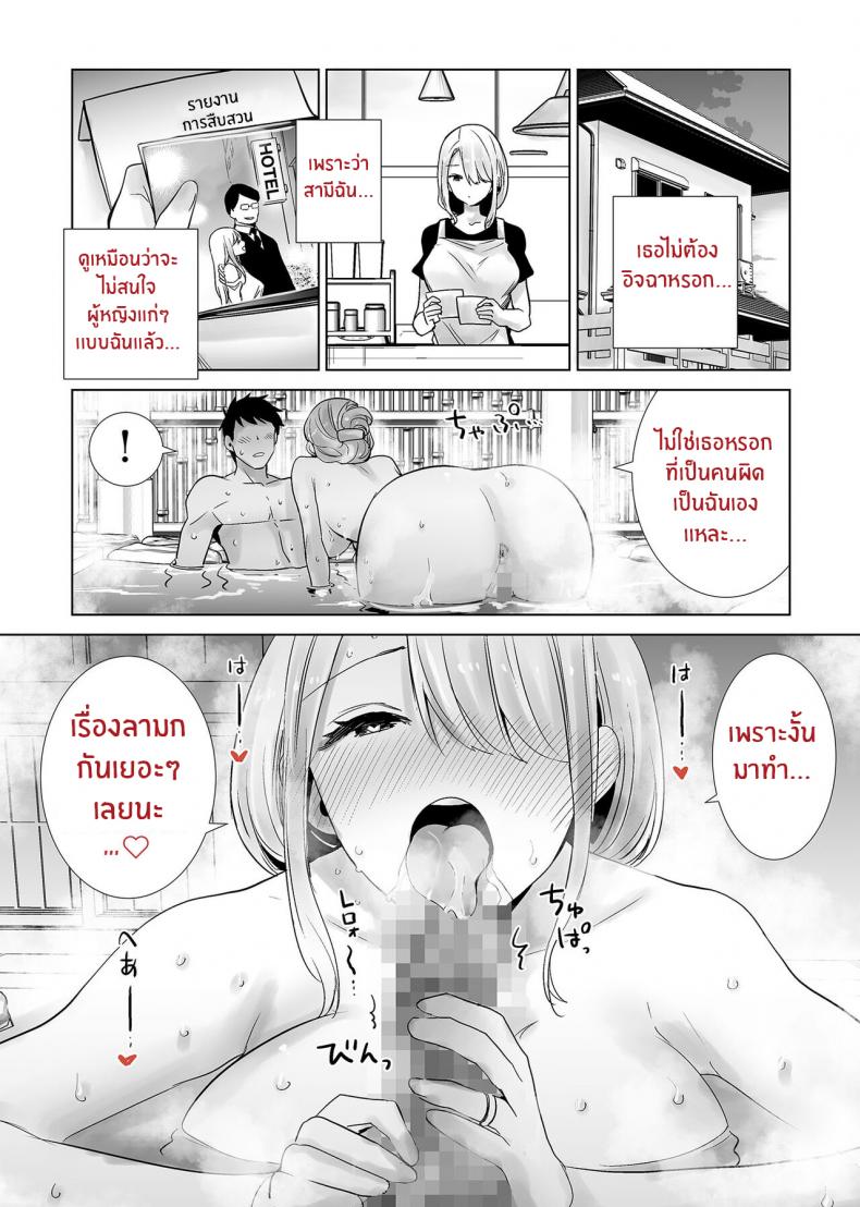 เพื่อนเเม่เเสนสวย [RK 2] Tomodachi no Mama ga Boku no Dekachin Ikimakutta Onsen Ryokou The Hotspring