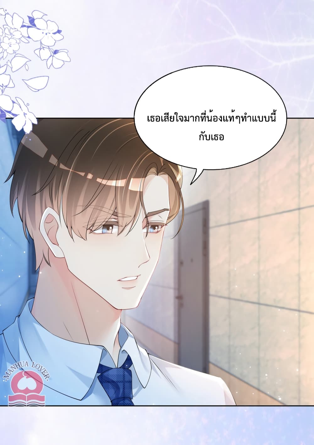 Be Jealous เธ•เธญเธเธ—เธตเน 28 (4)