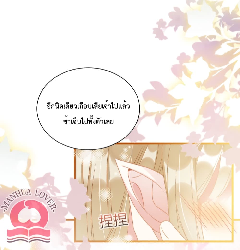 Help! The Snake Husband Loves Me So Much! เธ•เธญเธเธ—เธตเน 14 (6)