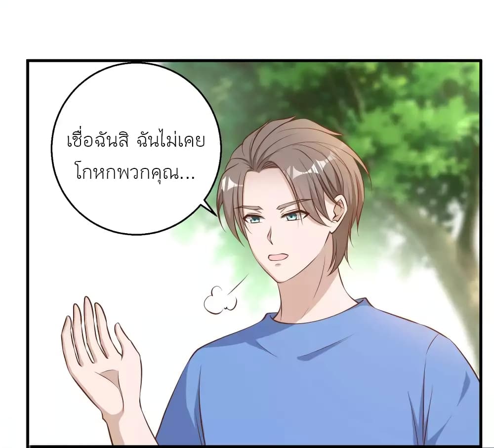 God Fisherman เธ•เธญเธเธ—เธตเน 47 (25)