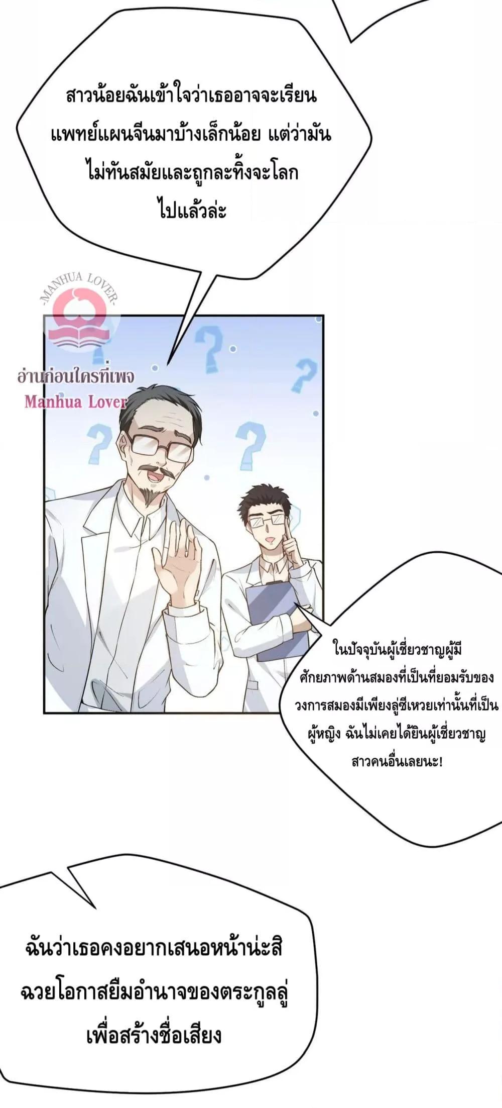 Madam Slaps Her Face Online Everyday เธ•เธญเธเธ—เธตเน 4 (27)