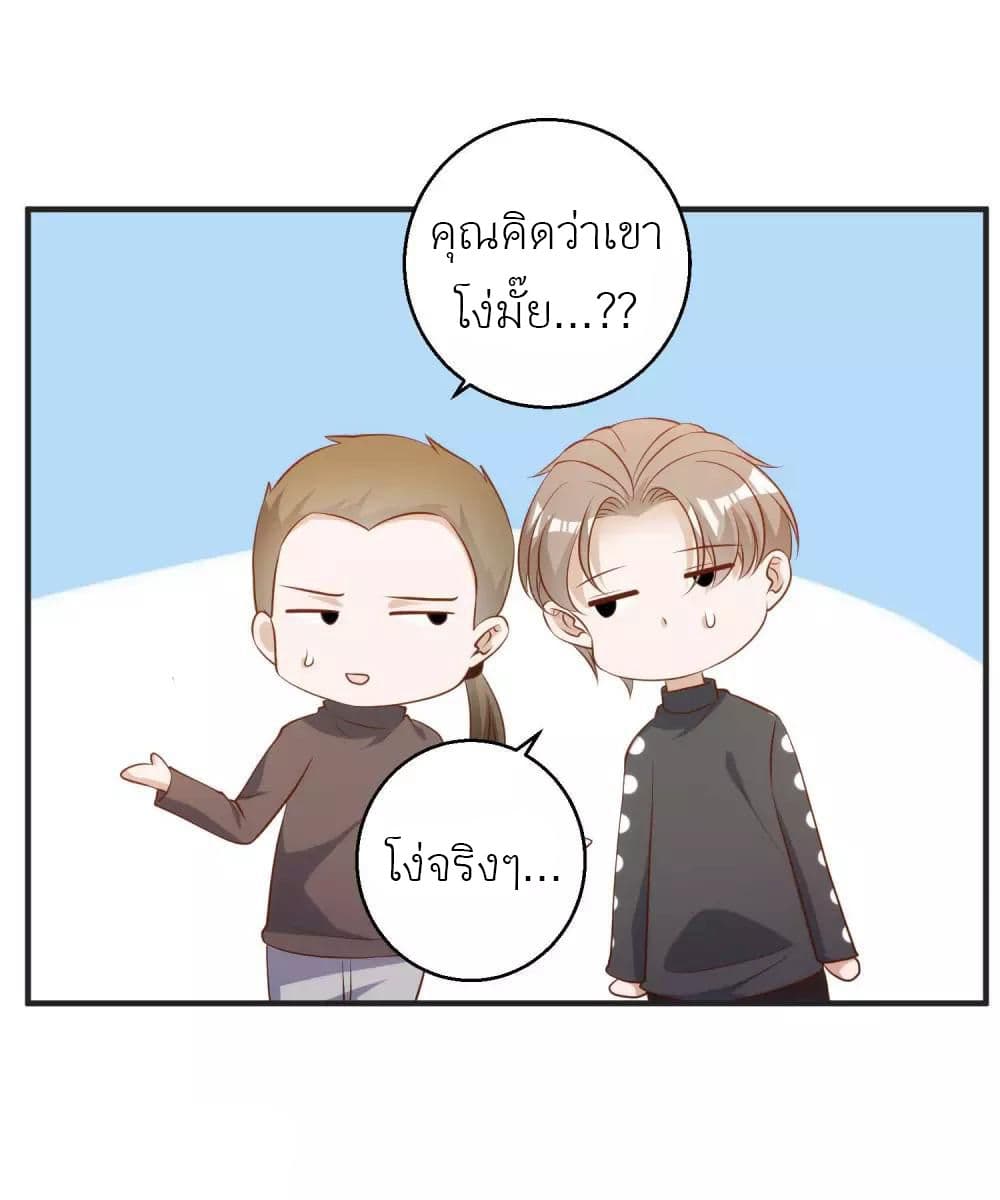 God Fisherman เธ•เธญเธเธ—เธตเน 62 (23)