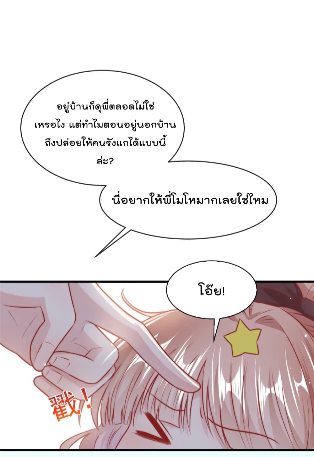 Find Me In Your Meory เธ•เธญเธเธ—เธตเน 41 (25)