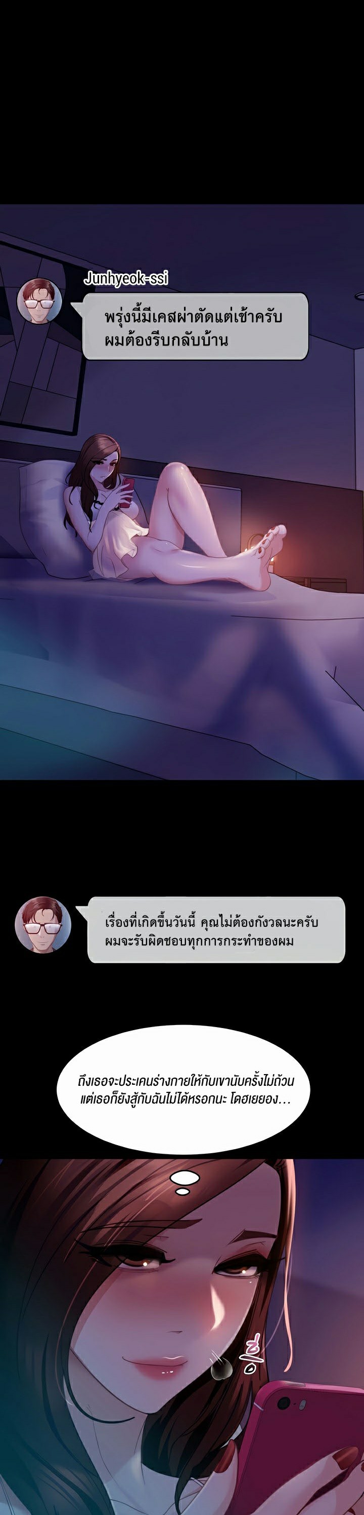 อ่านโดจิน เรื่อง Marriage Agency Review 25 04